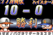 【悲報】データキャラの末路、「データ外のことをされて取り乱して負ける」しかない…