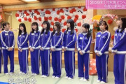【乃木坂46】4期生スタイルいい子多い!!!