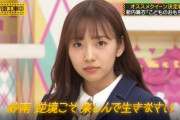 伊藤純奈の演技に対する鋭い洞察力はさすがやなｗ【乃木坂46】