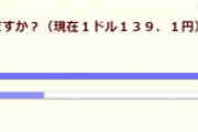 来週のドル円予想、こんな感じ　円高寄り