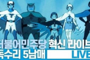 韓国人「韓国の反日政党が日本のアニメ「ガッチャマン」を丸パクリ！」韓国ネチズンから「選択的反日」と非難！　韓国の反応