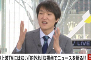 千原ジュニア「煽り運転は車種で狙われる。代車でフィットに乗ったときメチャクチャ煽られたもん」