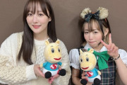 【SKE48】鎌田菜月「佐賀競馬へお邪魔しました！！ さなびっち先生との馬券対決」
