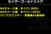 【パズドラ】ノーチラスでも10回に1回か15回に1回くらいしかクリアできん、やはり機構城はヤリ過ぎだった説