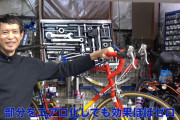 【自転車】30年前と最新のロードバイクって何が違う？　自転車屋「速さがだいぶ違うよ　ホイールも」