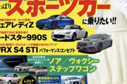 【朗報】ゆいゆいが「CARトップ」の表紙に！！