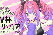 【朗報】ホロライブの新人の綺々羅々ヴィヴィさん、ガチで次世代のホロのエースになるwwwww
