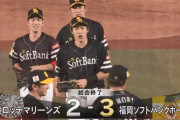【ロッテ対ソフトバンク7回戦】ソフトバンクが３－２でロッテに勝利！首位タイ再浮上！柳田が１７号２ラン&決勝打の全３打点！ロッテは終盤に追いつくも中継ぎが踏ん張れず
