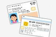 マイナンバーカードに集約しすぎるリスク・・・