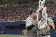 阪神・大山、100号ホームラン！ 記念ボードもっと見せろｗ