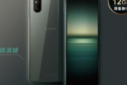 ソニー､12GB RAMの｢Xperia 1 II(高性能版)｣を台湾で発売　色はグリーンでめっちゃかっこいい