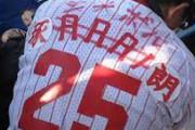 退団した選手のユニ着て球場来る客ｗｗｗｗｗｗｗｗｗｗ