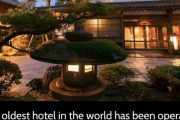 海外「日本最古のホテル！1300年の歴史は感動です！」ギネス認定もされているとある温泉旅館に対する海外の反応！