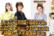 【1/23】本日のももクロ情報！｢しおこうじフォーク村“詩織たこネギ音楽新年会”｣！れに生出演｢クイズイマジネーター｣放送！Musee du ももクロ！