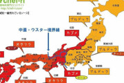 日本の様々な「分布図」を貼るトピ♪
