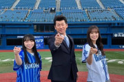【日向坂46】ベイスターズとまさかの共通点が見つかる