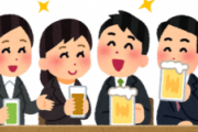 こんな飲み会めちゃくちゃ面白そうだと話題にwwwww