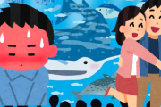 ふつうのおじさんが水族館に行ってみた結果 → 恥ずかしい・・・