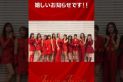 【動画】Juice=Juice「MORE! MORE! EP」2026年6月24日(水) 発売決定!!