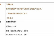 【悲報】ハロワ職員「この条件ならいいとこありますよー！印刷しますねー」とんでもない紙、登場。