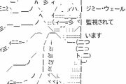 【究極画像速報】Wikipedia「あのさぁ…300円ぽっちも払えんの？お前にこれ言うの、もう8回目なんだけど？？」