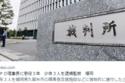 【福岡】ＮＰＯ理事長に懲役３年　少年３人を逮捕監禁