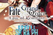 漫画「Fate/Grand Order ‐Epic of Remnant‐ 亜種特異点EX 深海電脳楽土 SE.RA.PH」最新6巻予約開始！爛漫踊る華のセイバー・鈴鹿御前、推参