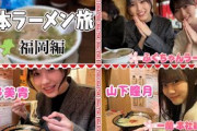 【ふくちゃんラーメン・一蘭】的野・山下の日本ラーメン旅 福岡編【第2弾】