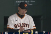 【負け】巨人ファン集合