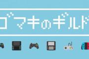ゴマキのyoutubeちゃんねる、10万人突破