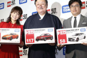 【５０周年】ホンダ･トヨタ･日産の実車デザイナーがデザインの「トミカ」発売へ シビック･スープラ･GT-R