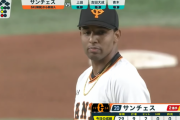 巨人・サンチェスの直球被打率がヤバイと話題に