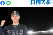 【悲報】山本由伸「（7回1失点に）なんとか最低限」