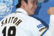 【朗報】日本ハムが斎藤佑樹を指名した理由、ついに判明する
