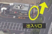 【北九州マック殺傷事件】犯人らしき男の情報あり、近くの工場に隠れている可能性「怖すぎる・・・」