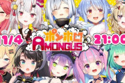 常闇トワよりホロライブメンバーで宇宙人狼配信の告知！！【Vtuber】