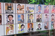 【鹿児島】選挙ポスター1枚5000円…印刷業者「税金だから取れるだけ取ればいい。それが業界の暗黙の了解」…19人が公費負担分を満額請求