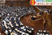 【無慈悲】枝野代表「報道・表現の自由が機能しない社会は、民主社会とは言えません」⇒ 安倍首相「政権に対する連日の報道ご覧に頂ければ分かるが...」⇒ 議場爆笑（動画）