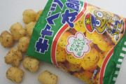 お前らが普段食ってるおやつ教えろ😠
