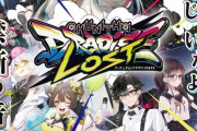 【CHUNITHM】(21/05/06)最新作「CHUNITHM PARADISE LOST」が発表！！ 稼働日は5月13日(木) 大型アプデ来るの早くないか！？