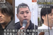 【速報】つばさの党、逮捕