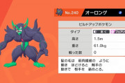 【ポケモン剣盾】壁貼りやトリックで優秀なサポートも出来て火力も申し分ない「オーロンゲ」　こいつでダイマエースやってみたいけど強いかな？