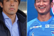 【横浜FC】「起用するのは僕なんですけど」53歳のカズに下平隆宏監督が期待すること