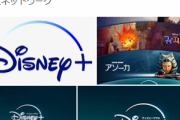 【画像】Disney＋さん、ユーザーにとんでもない暴言を吐いて炎上