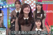河田陽菜がピザ配達をするとこんな感じ 日向坂で会いましょう