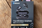 【速報】ダイソー、遂に完全ワイヤレスイヤホンを発売ｗｗｗｗｗｗｗｗｗｗｗｗ