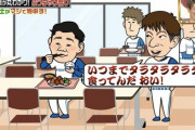 杉谷拳士氏松本剛の裏の顔を暴露「めちゃくちゃ口悪い」清宮に対して「おいデブ」