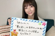 【乃木坂46】これは楽しみ！梅澤美波が生配信に登場！！！