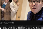 【画像】ヒカキン「家にいきなり長澤まさみと生田絵梨花が来たわｗ」ﾊﾟｼｬ