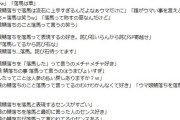ウマ娘民「ウマ娘サーバー落ちた。“落馬”じゃんｗ」　→　ブチギレ炎上